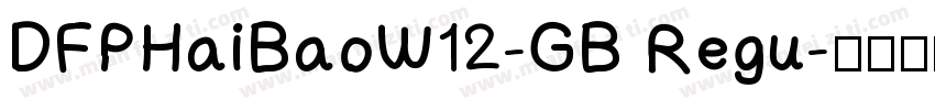 DFPHaiBaoW12-GB Regu字体转换